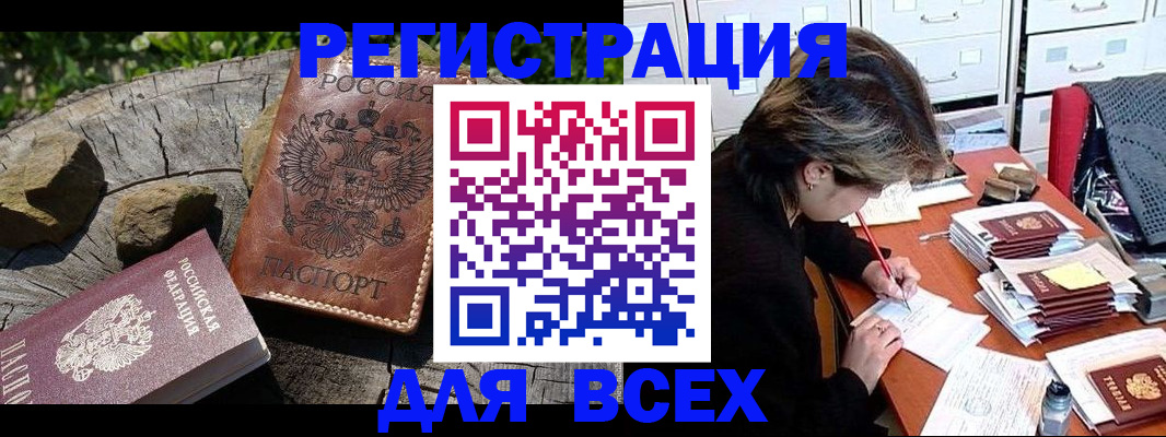 временная регистрация законно в Учалы