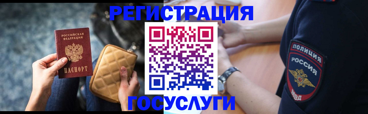 прописка ребенка в Учалы