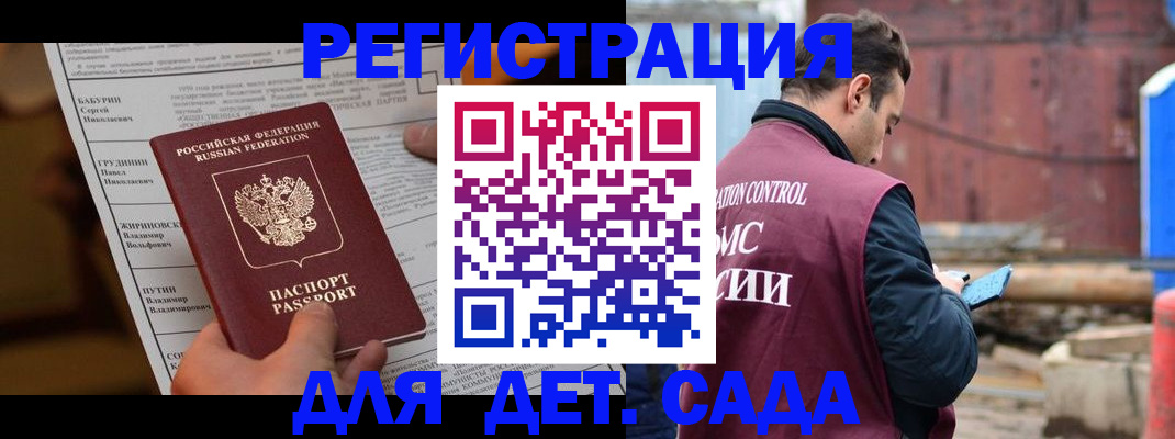 прописка иностранных граждан в Учалы