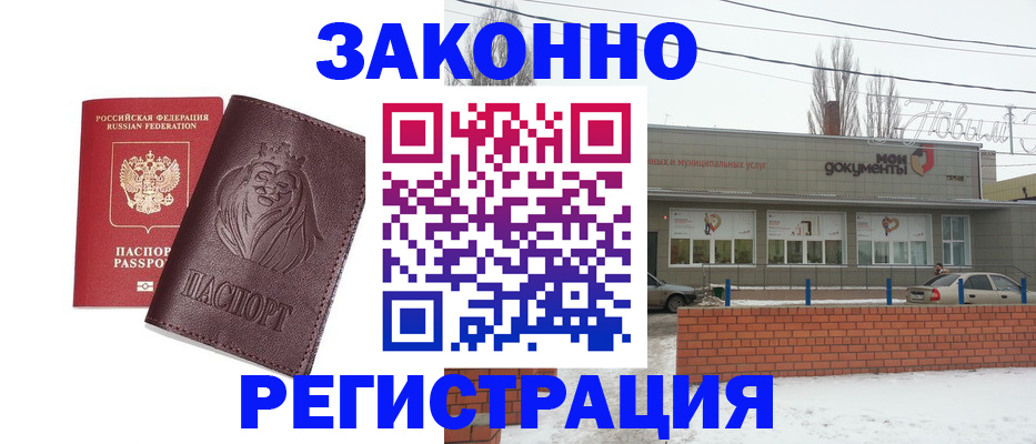 где прописаться в Учалы