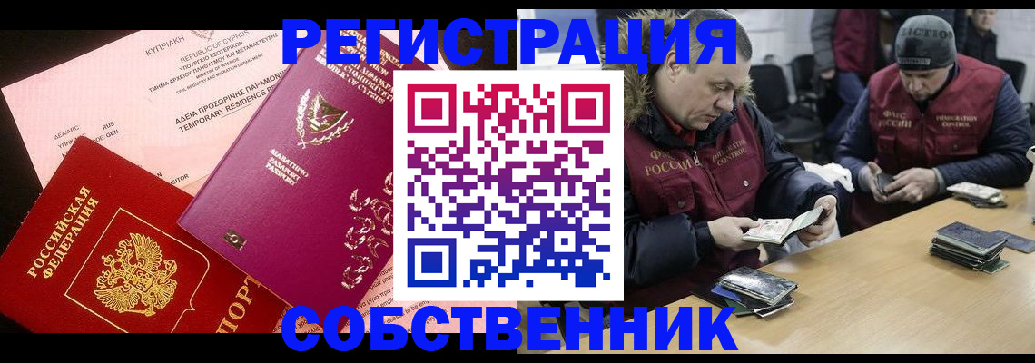 прописка поиск в Учалы