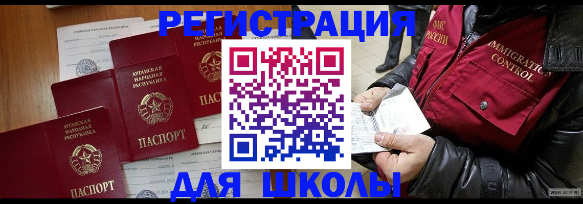 миграционный учет в Учалы