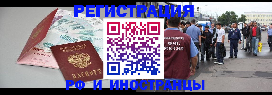 прописка паспорт в Учалы